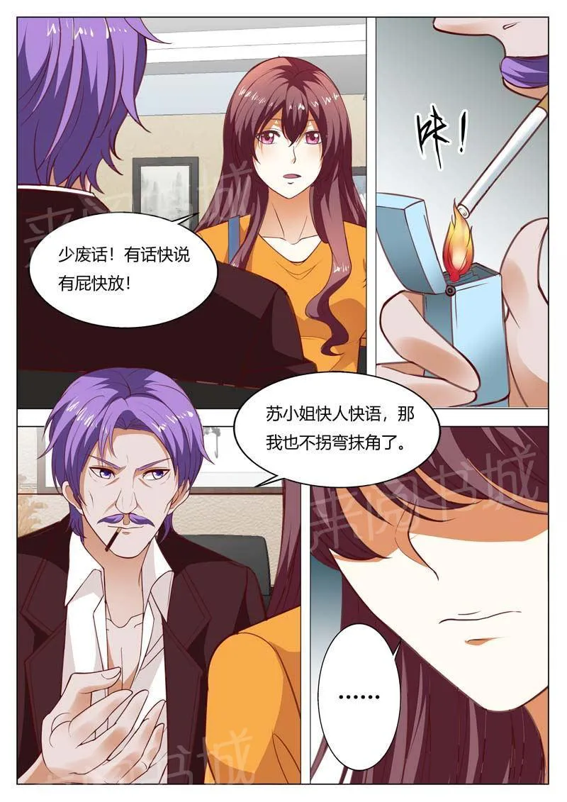 豪门小老婆漫画免费观看全集漫画,第151话5图