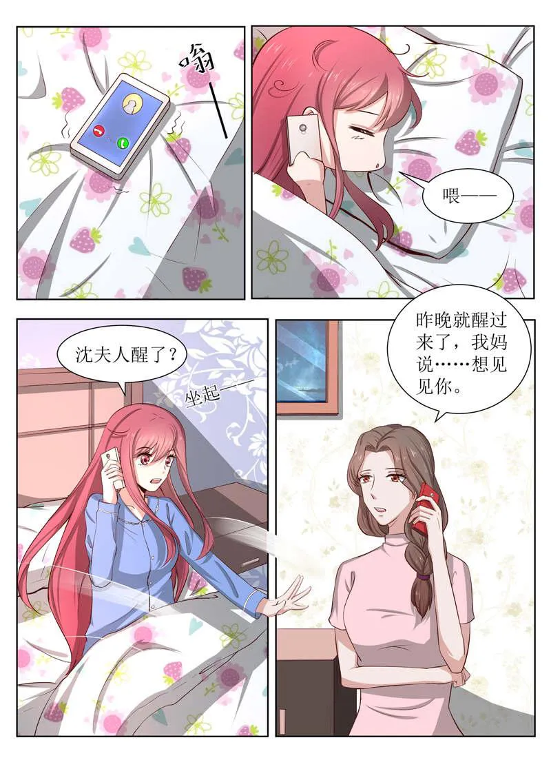 豪门小老婆漫画全集免费观看漫画,第185话4图