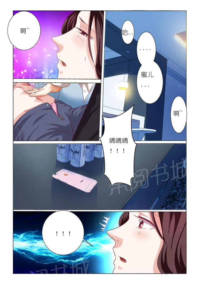 豪门小老婆漫画漫画,第72话6图
