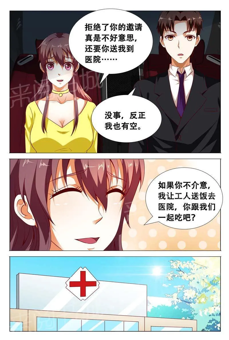 豪门小老婆漫画六漫画,第117话8图