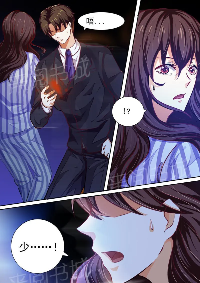 豪门小老婆漫画全集免费观看漫画,第26话4图
