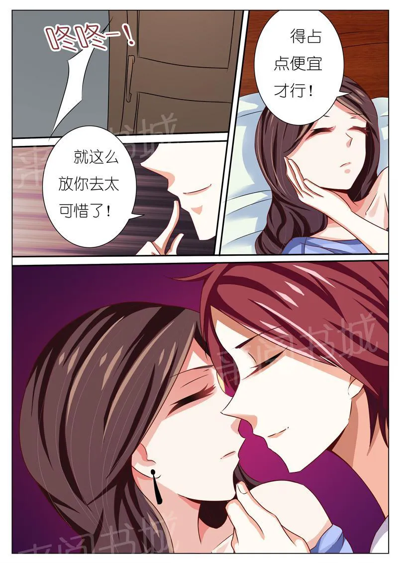 豪门小老婆漫画全集免费观看漫画,第48话7图