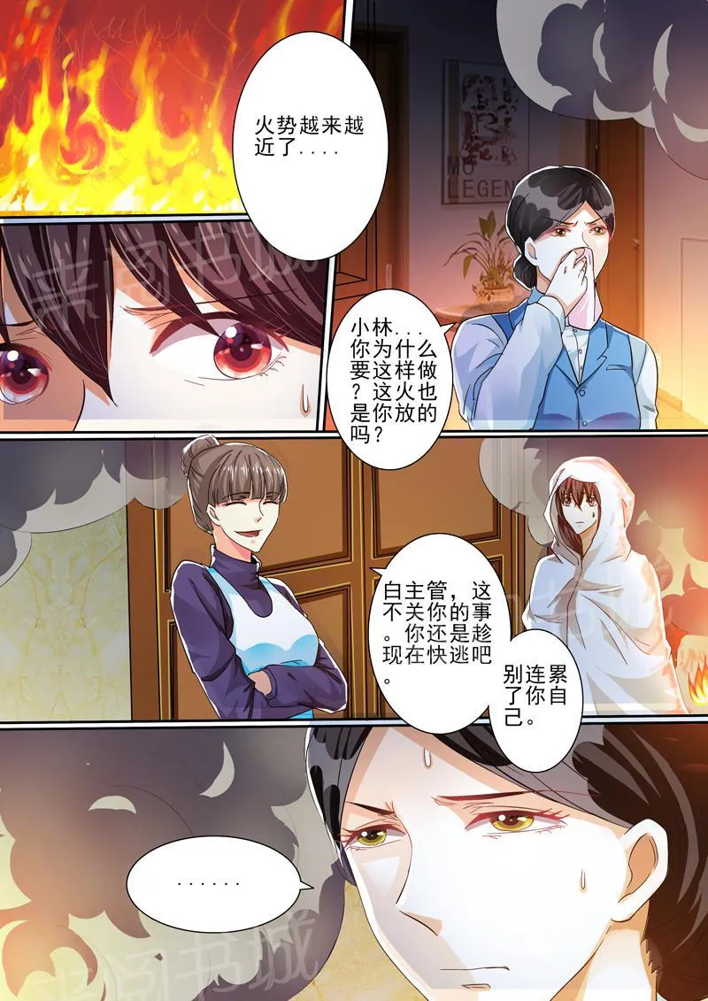 豪门小老婆漫画全集免费观看漫画,第32话10图