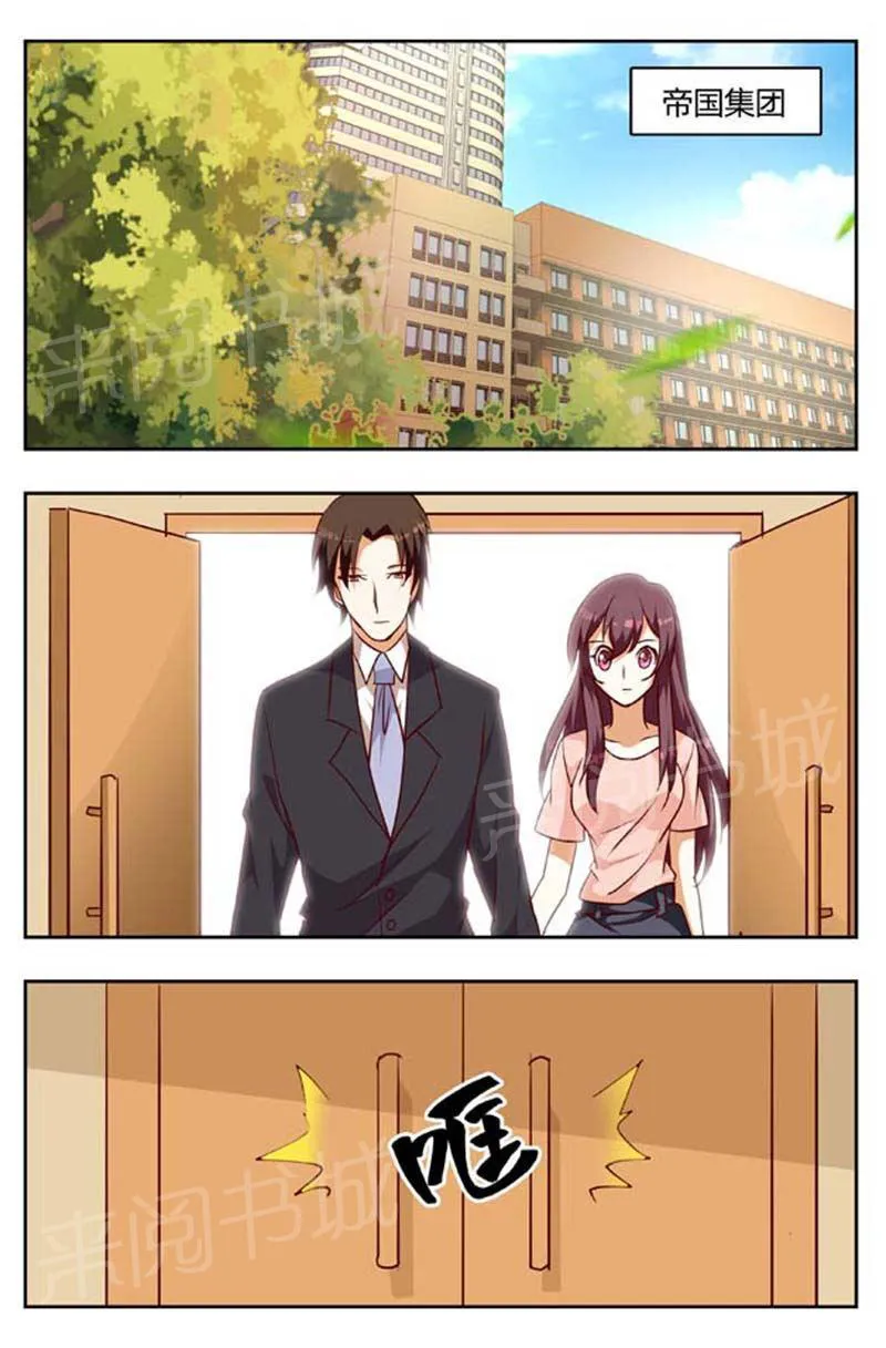 豪门小老婆漫画免费观看全集漫画,第165话1图