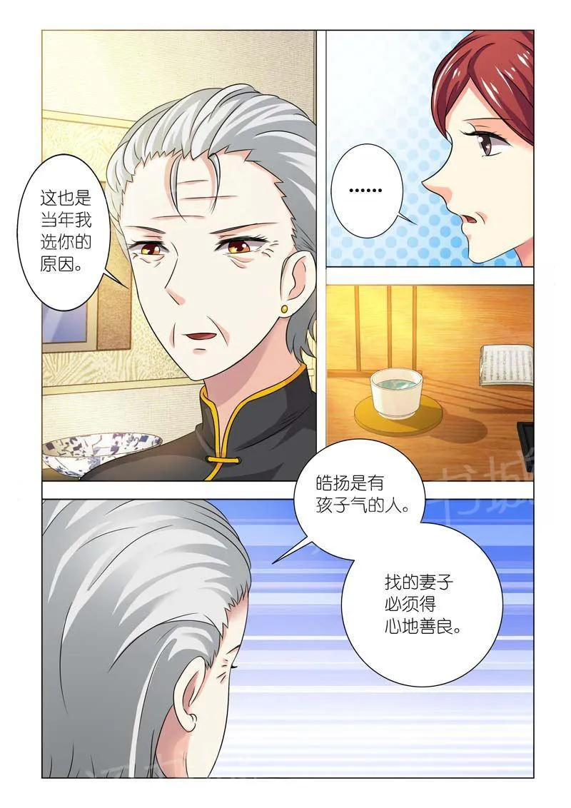豪门小老婆漫画六漫画,第95话6图