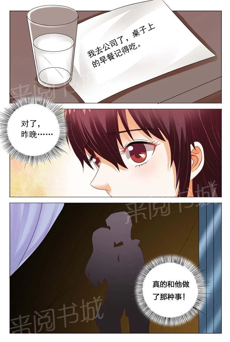 豪门小老婆漫画全集免费观看漫画,第114话7图