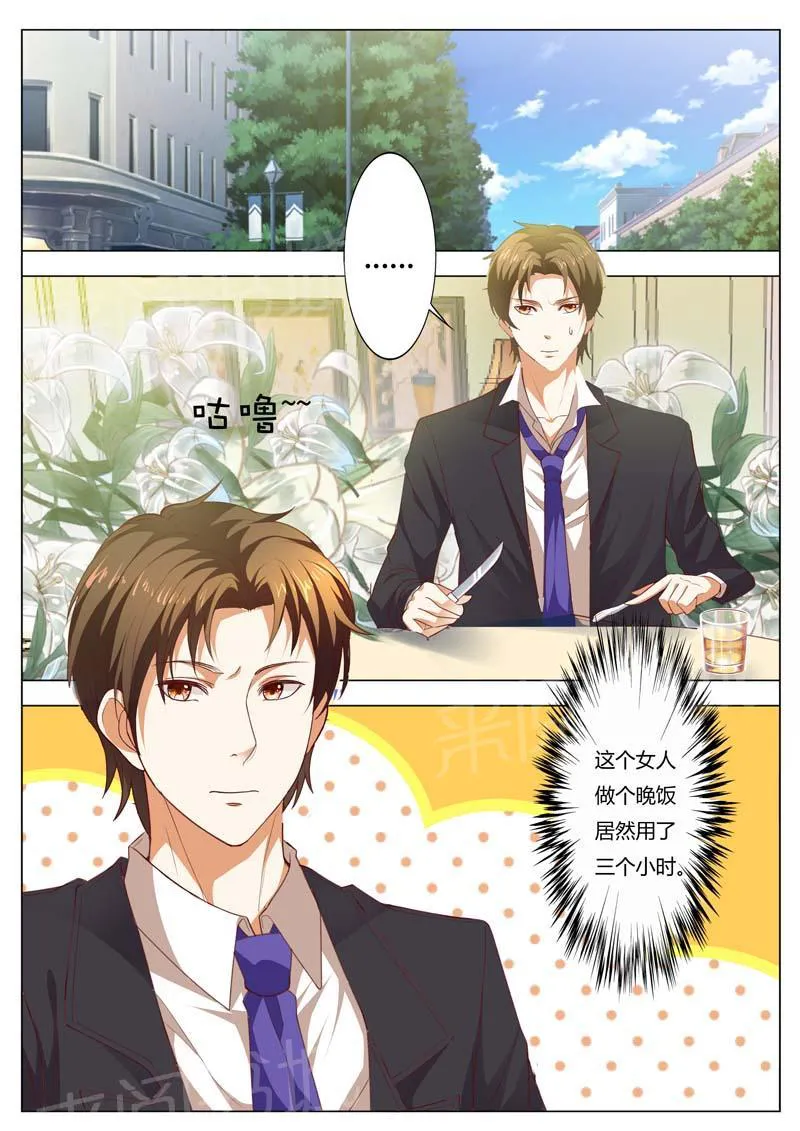 豪门小老婆漫画全集免费观看漫画,第145话3图