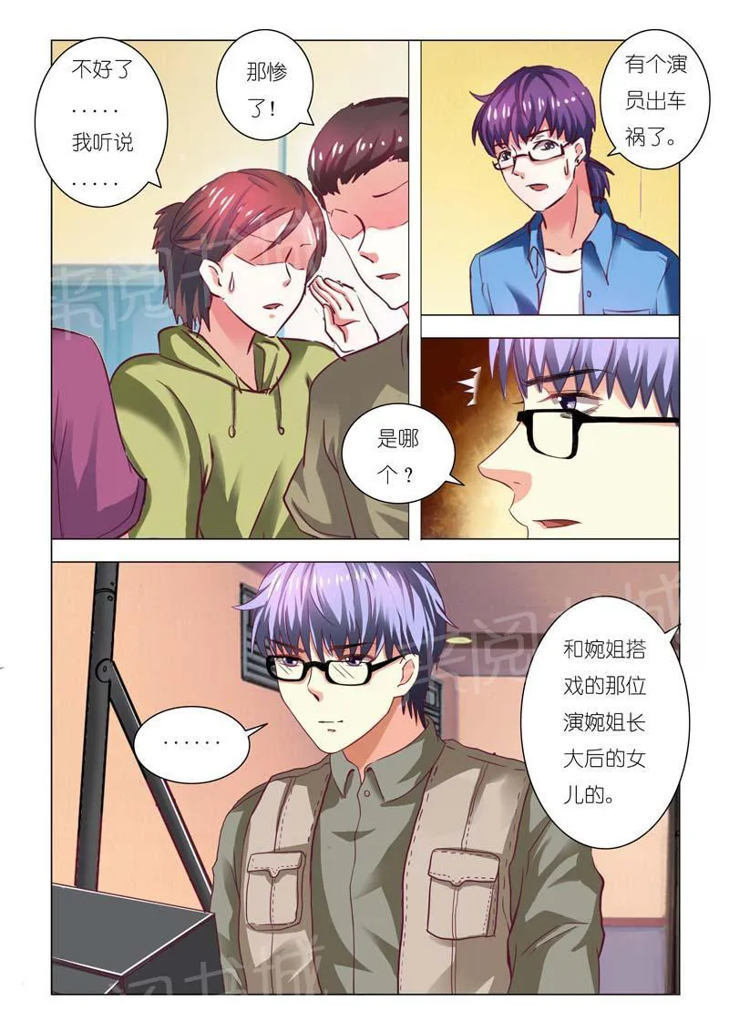 豪门小老婆漫画完整漫画,第85话5图