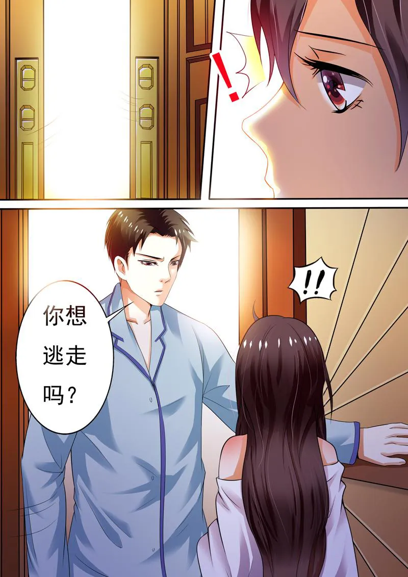 豪门小老婆漫画六漫画,第4话12图