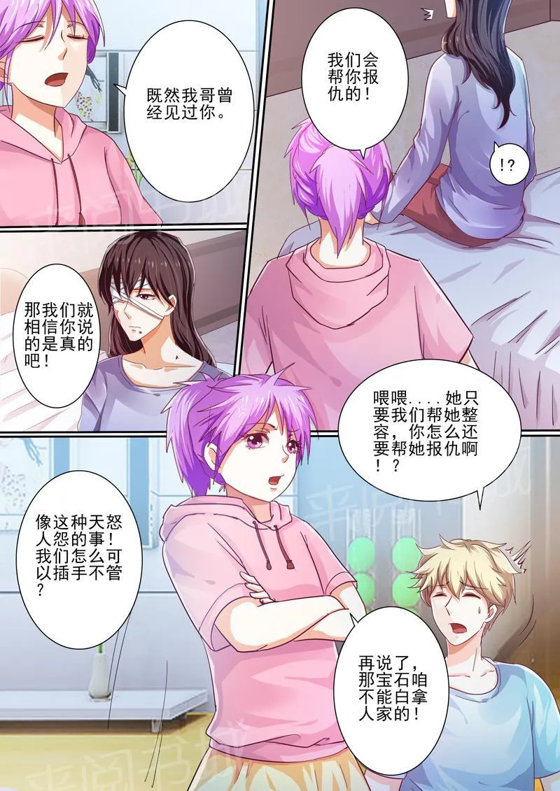豪门小老婆漫画全集免费观看漫画,第35话3图