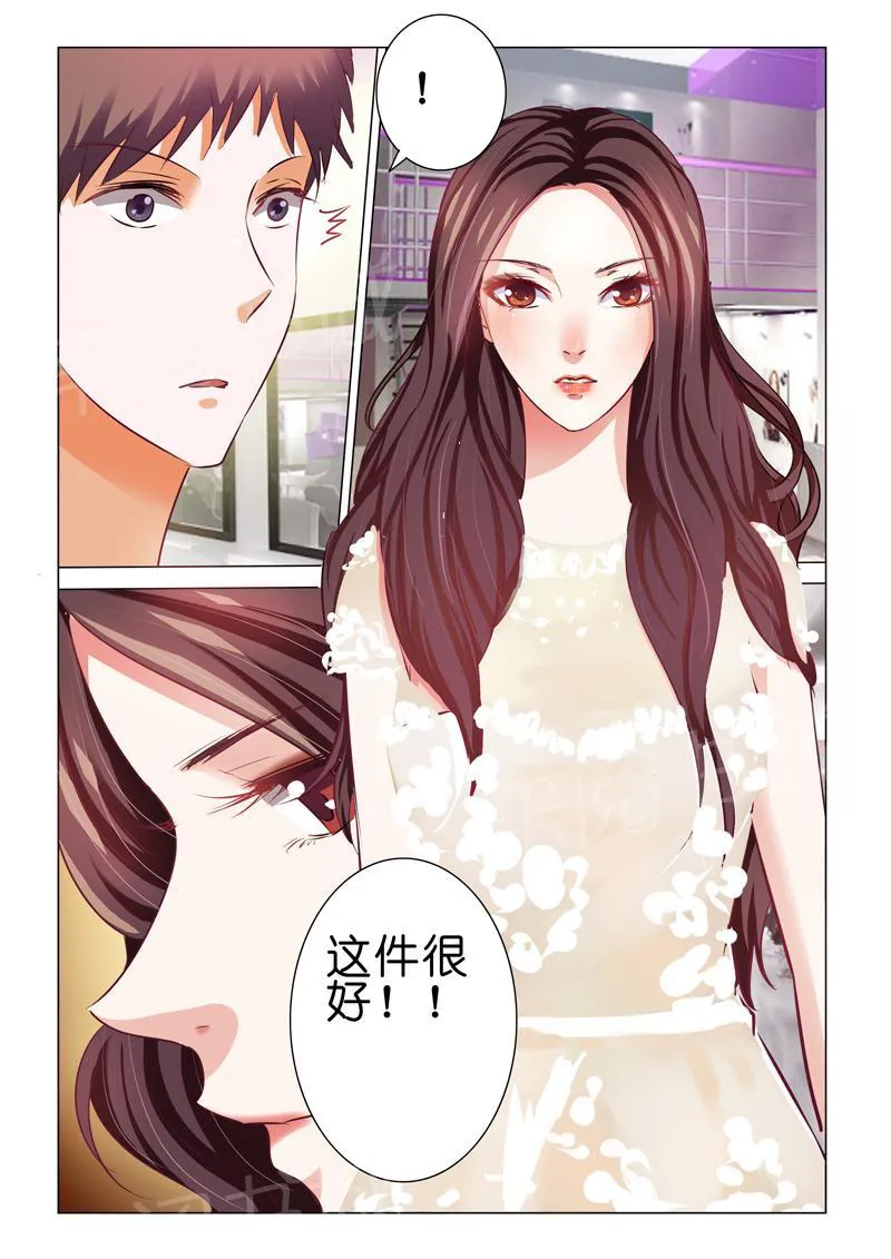 豪门小老婆漫画六漫画,第56话10图
