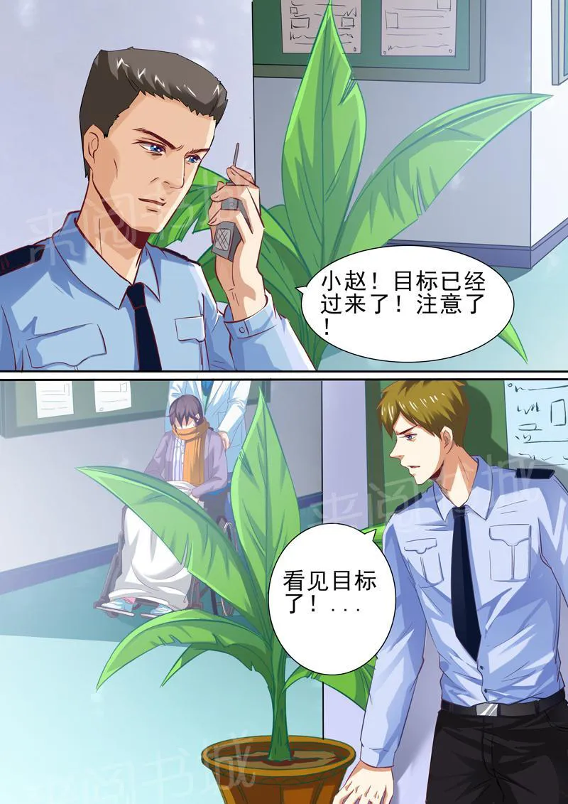 豪门小老婆漫画免费观看全集漫画,第15话3图