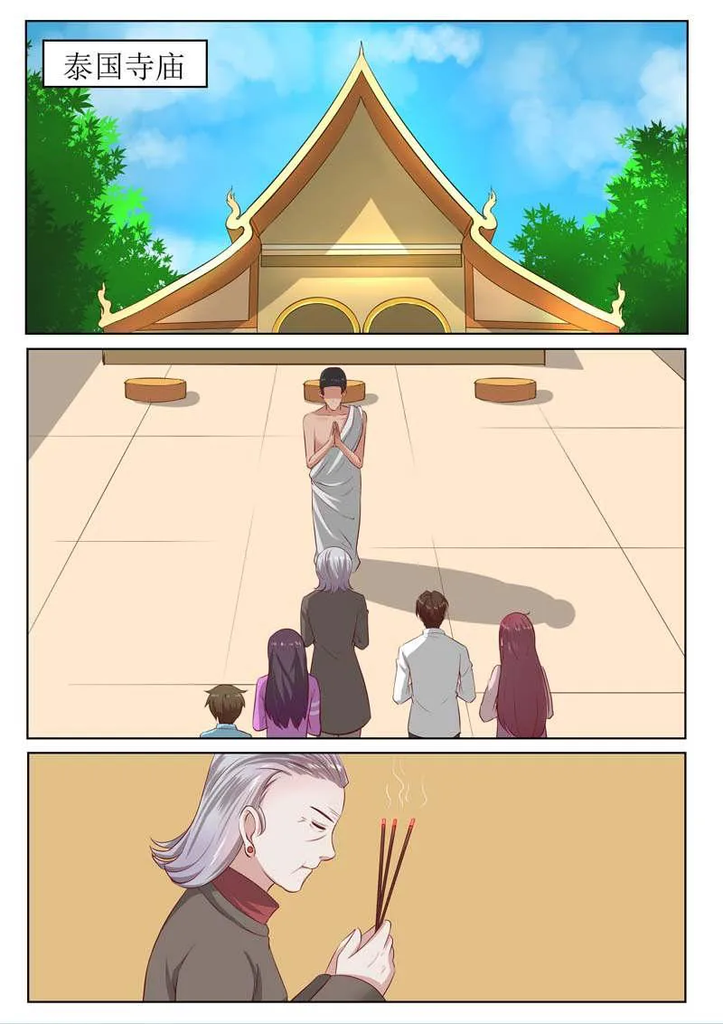 豪门小老婆漫画完整漫画,第180话6图