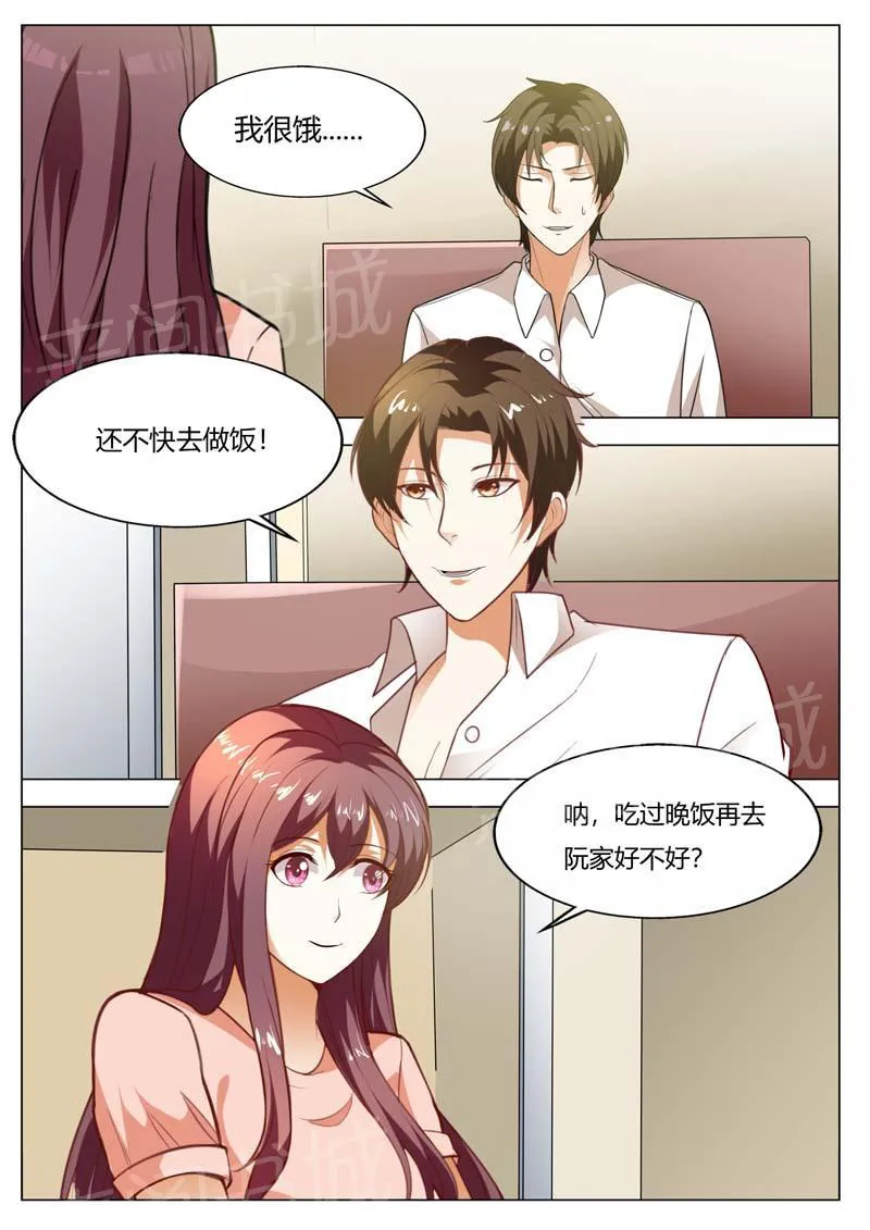 豪门小老婆漫画免费观看全集漫画,第161话8图