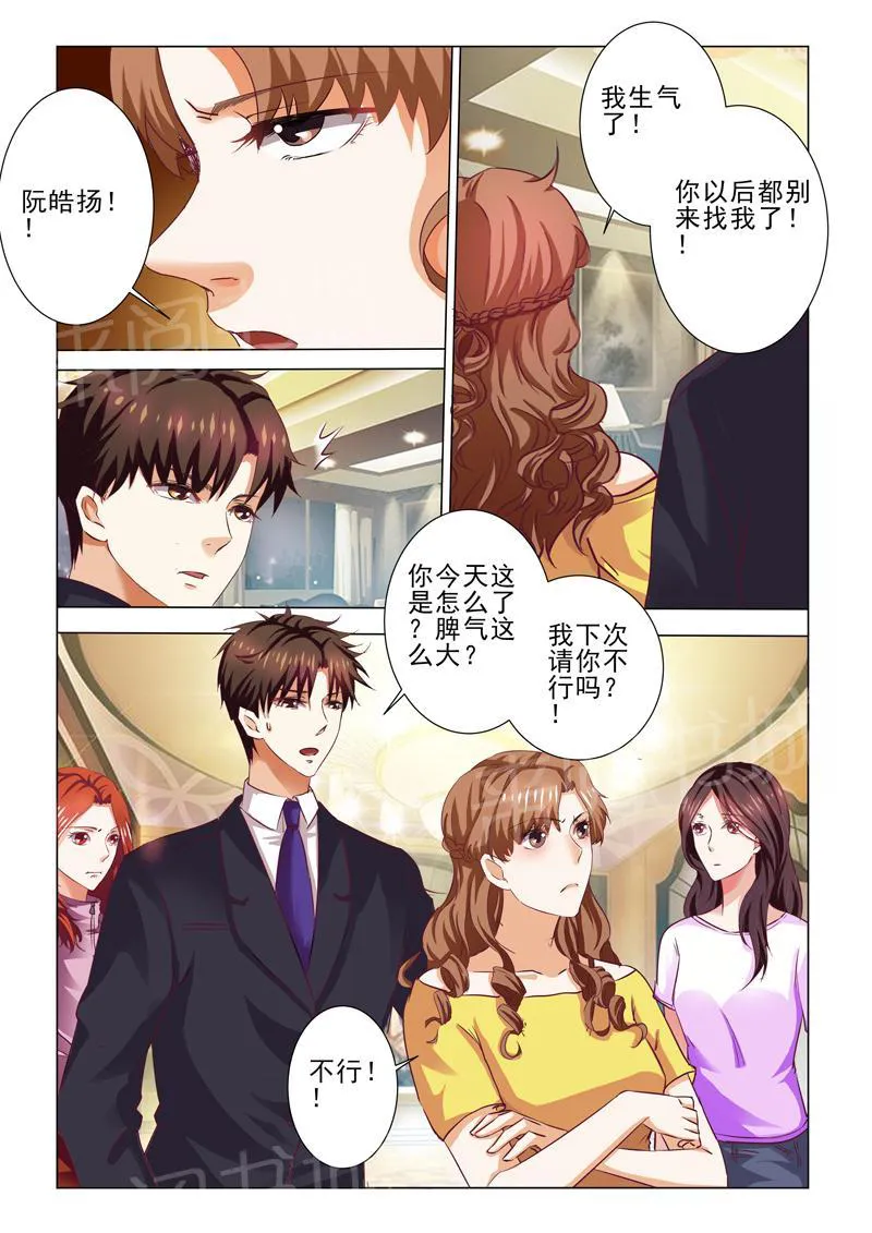 豪门小老婆漫画完整漫画,第69话10图