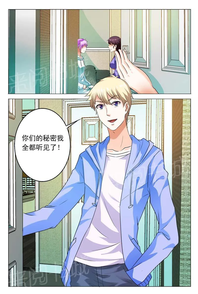 豪门小老婆漫画全集免费观看漫画,第106话5图