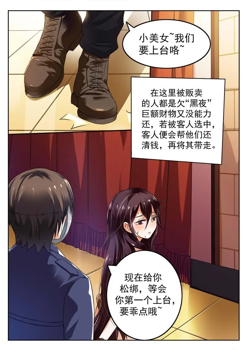 豪门小老婆漫画漫画,第2话2图