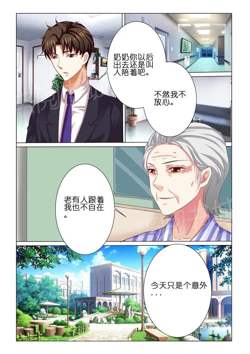豪门小老婆漫画六漫画,第63话9图