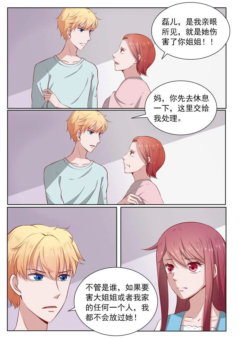 豪门小老婆漫画免费观看全集漫画,第187话5图