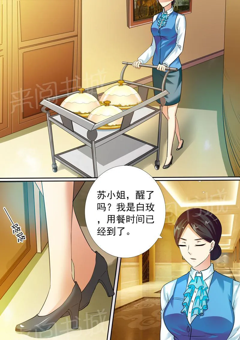 豪门小老婆漫画完整漫画,第9话10图