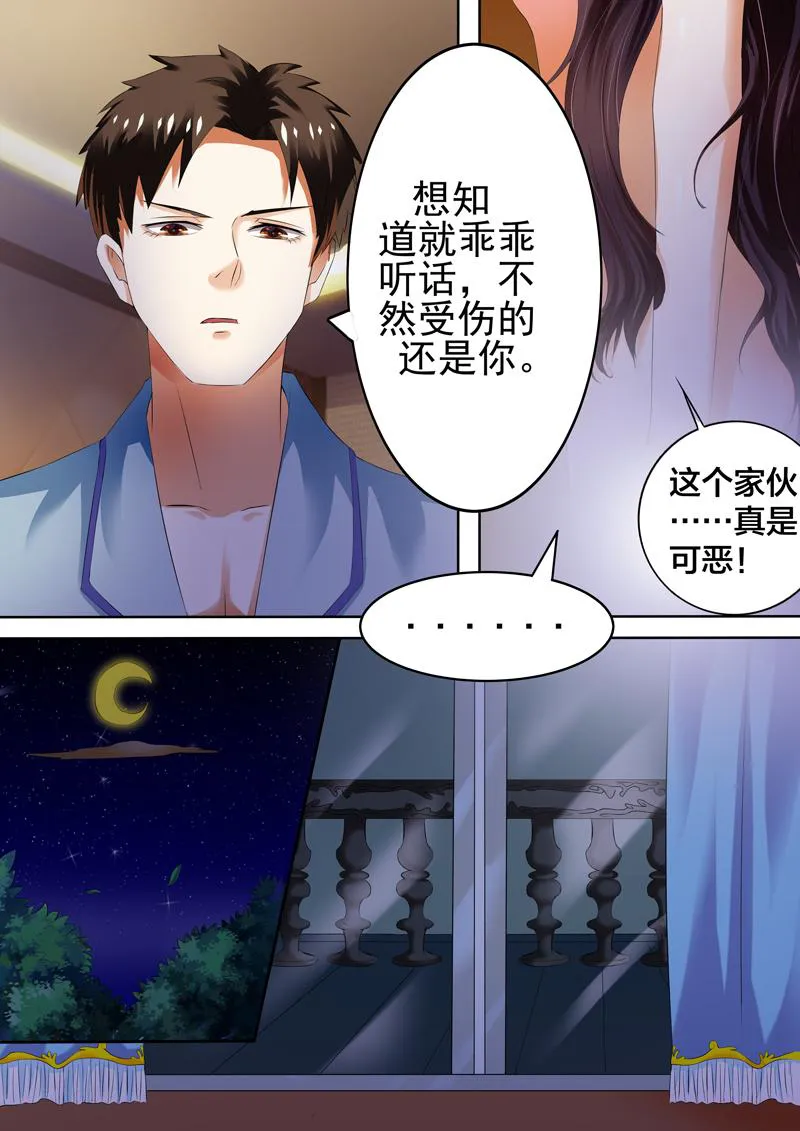 豪门小老婆漫画六漫画,第4话22图