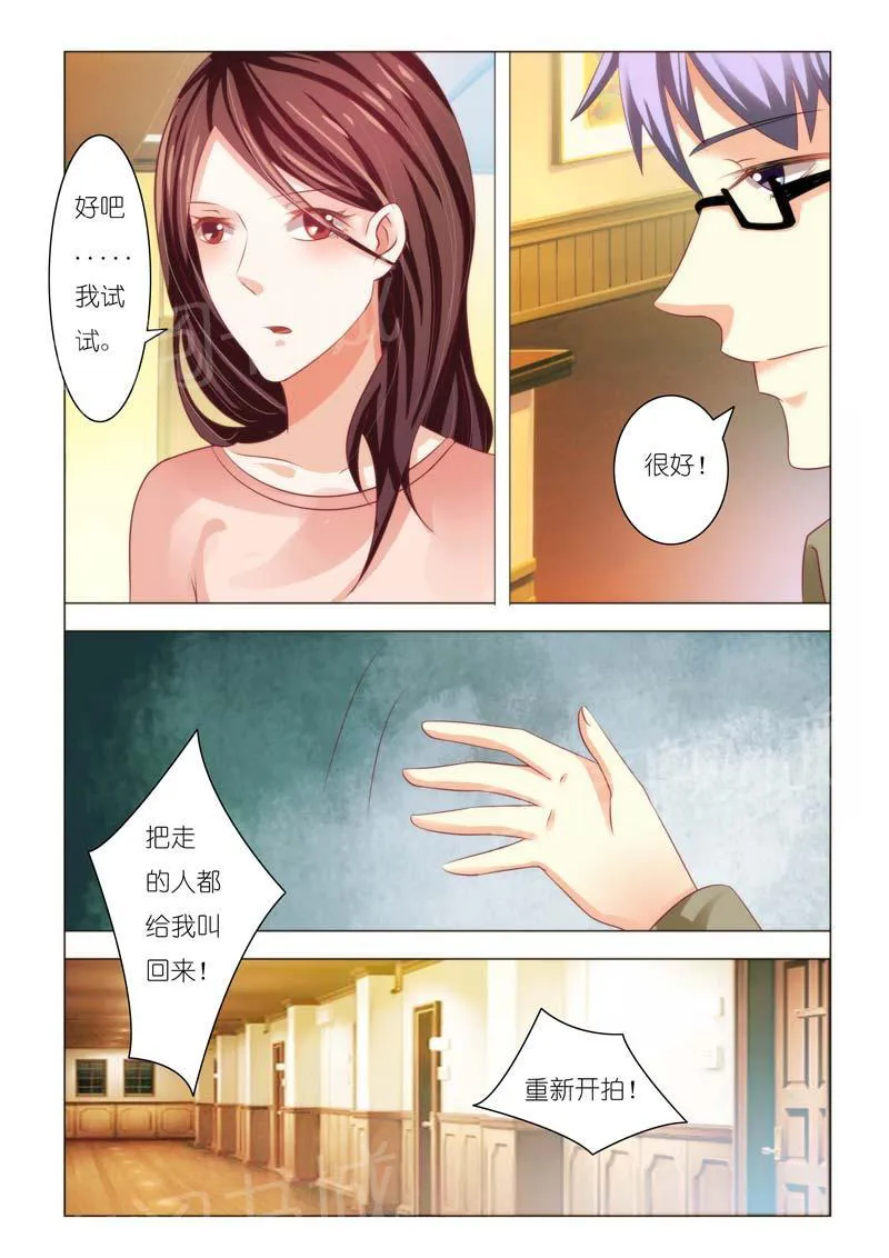 豪门小老婆漫画全集免费观看漫画,第86话6图