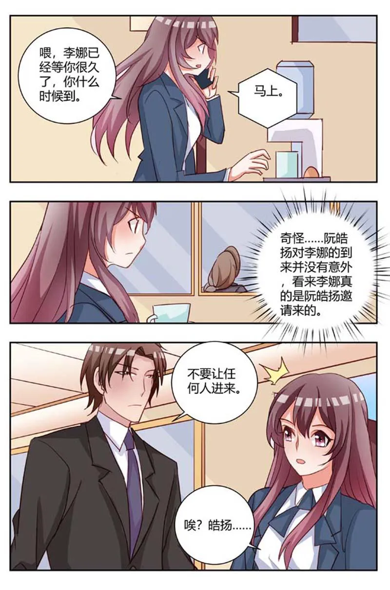 豪门小老婆漫画漫画,第175话7图