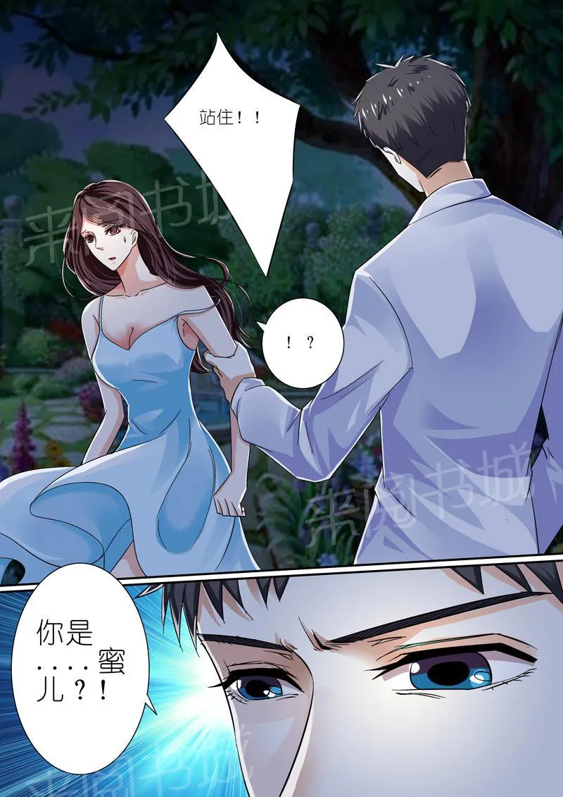 豪门小老婆漫画全集免费观看漫画,第39话2图