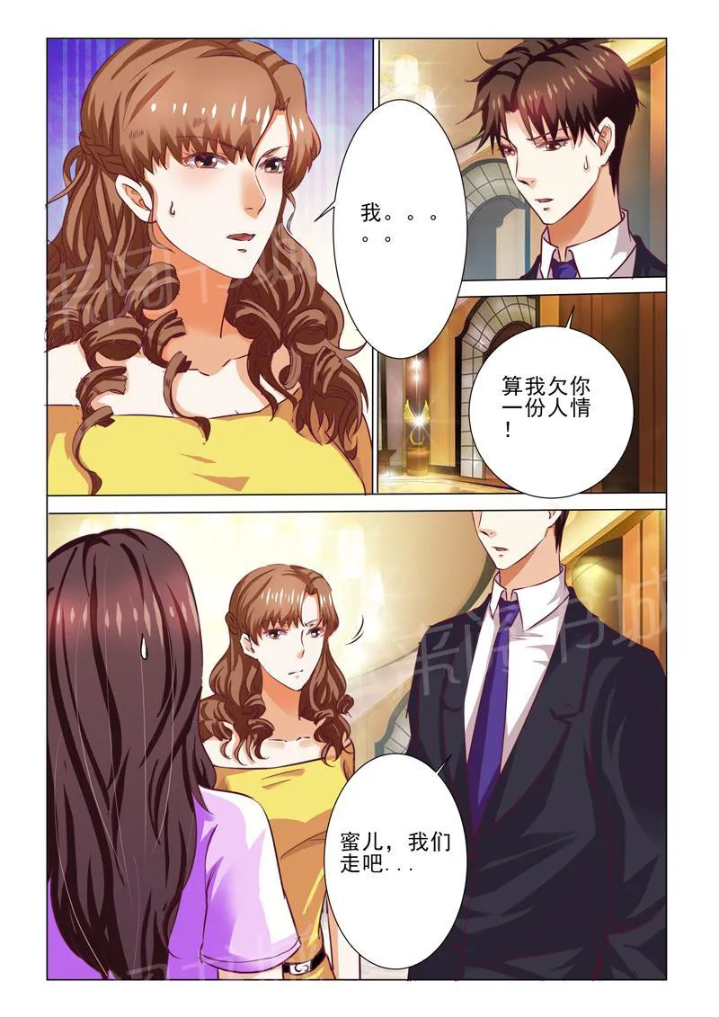 豪门小老婆漫画完整漫画,第69话9图