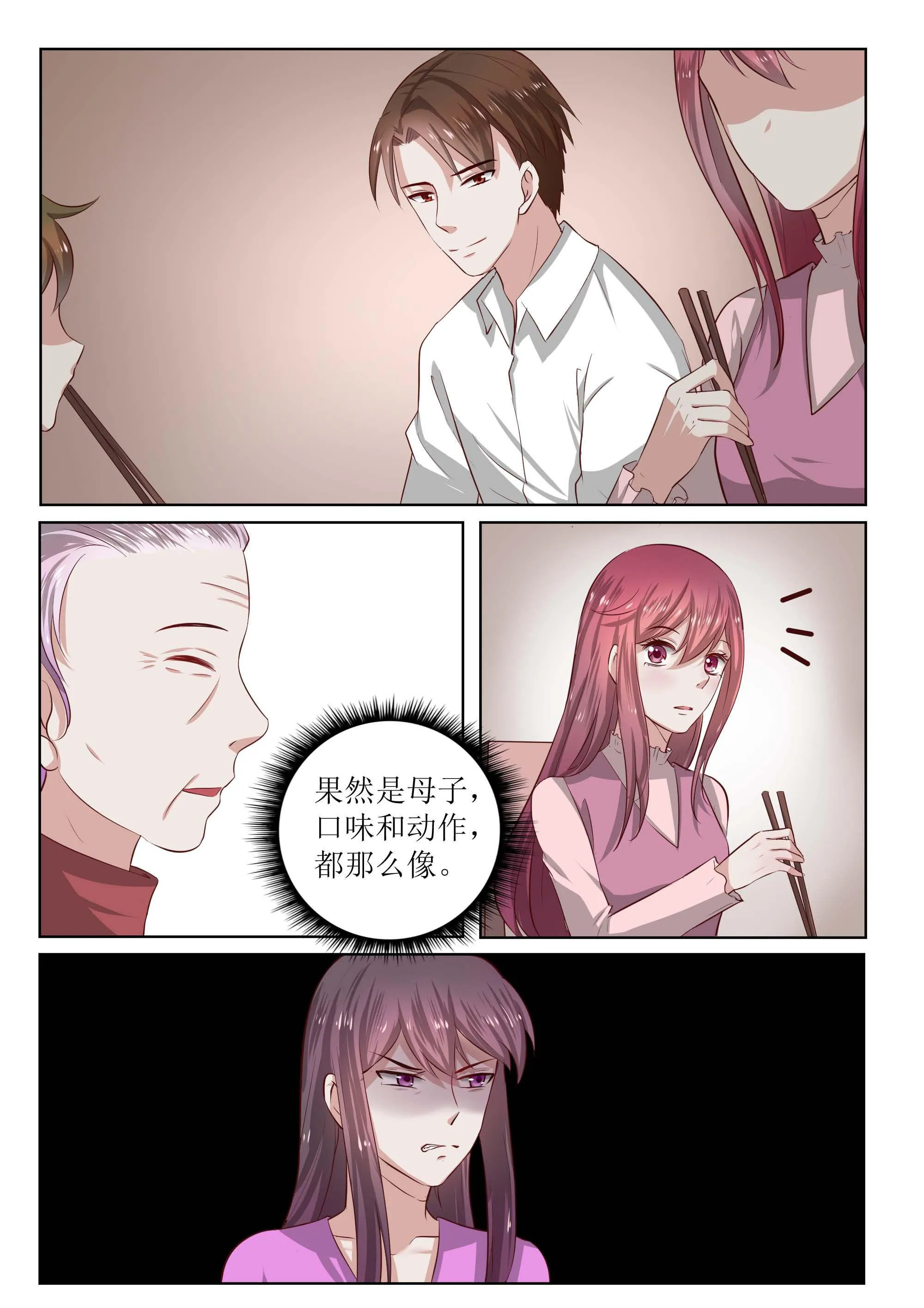 豪门小老婆漫画六漫画,第181话2图