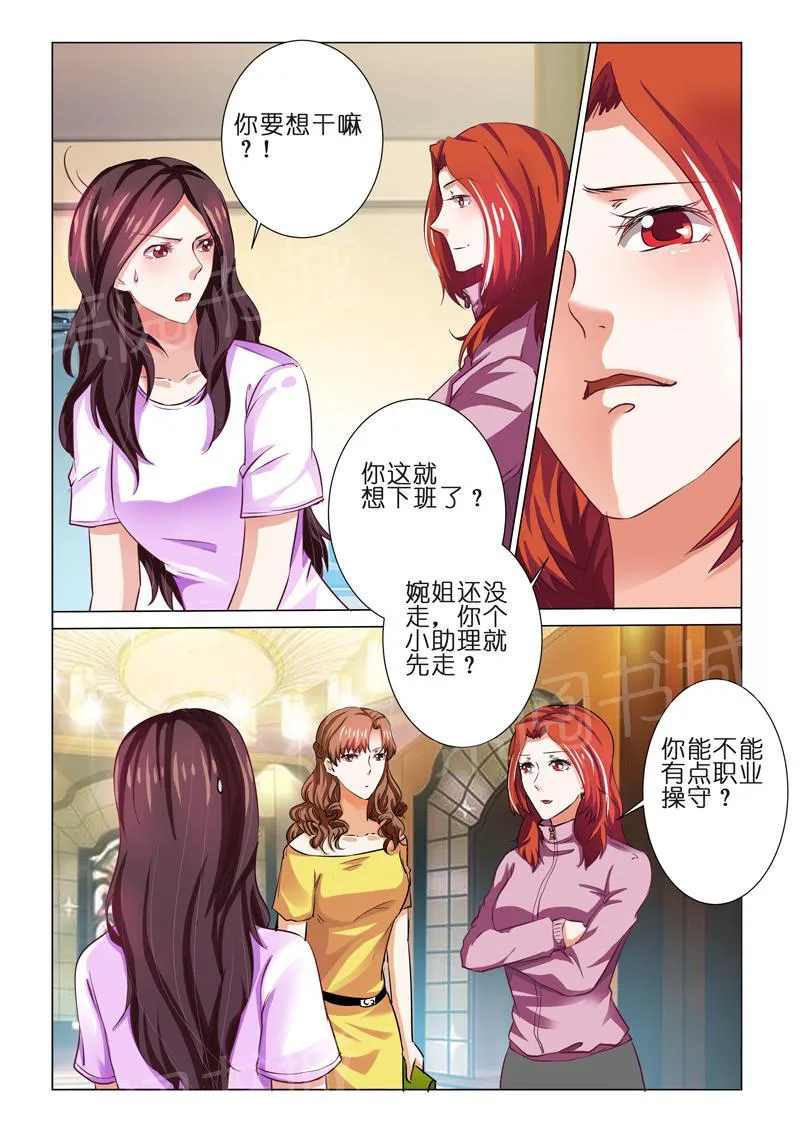 豪门小老婆漫画完整漫画,第68话8图