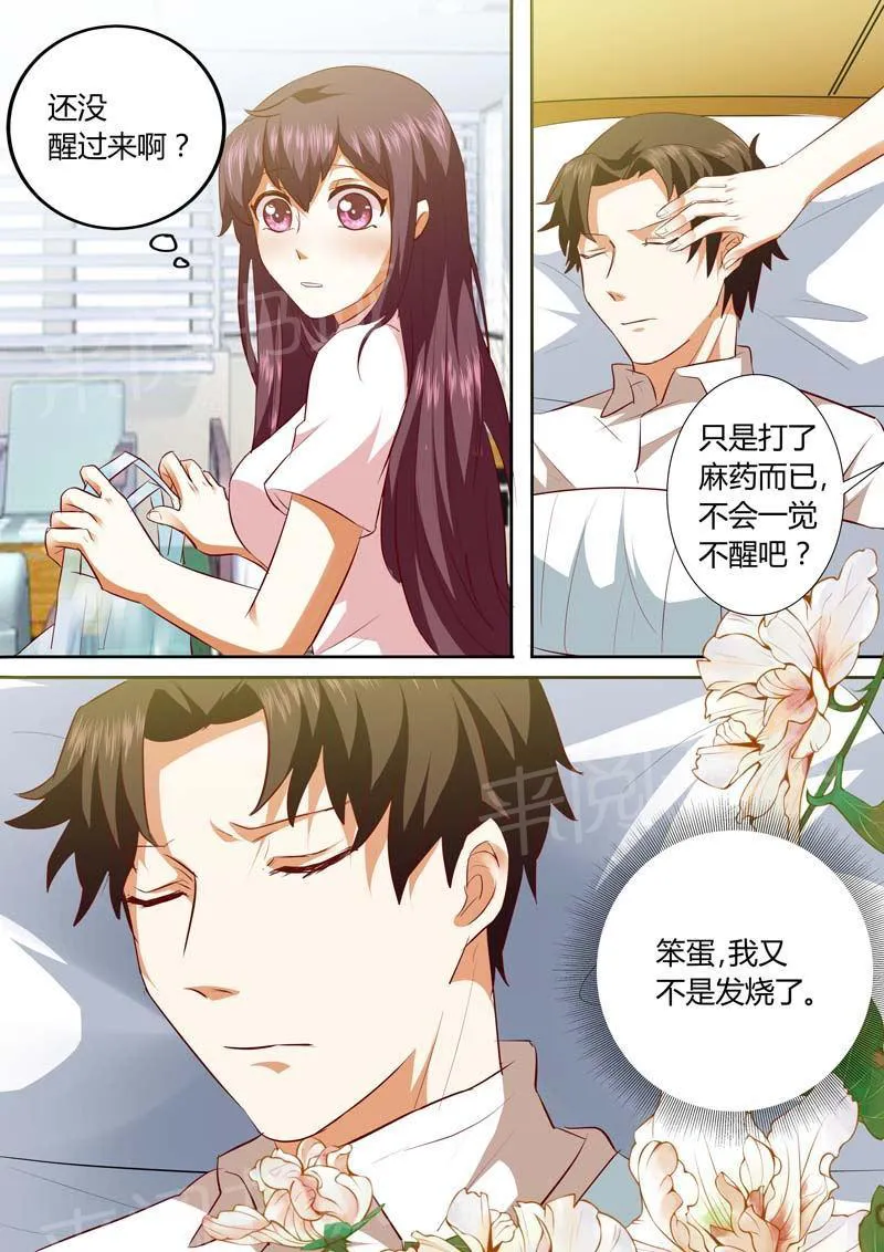豪门小老婆漫画完整漫画,第133话3图