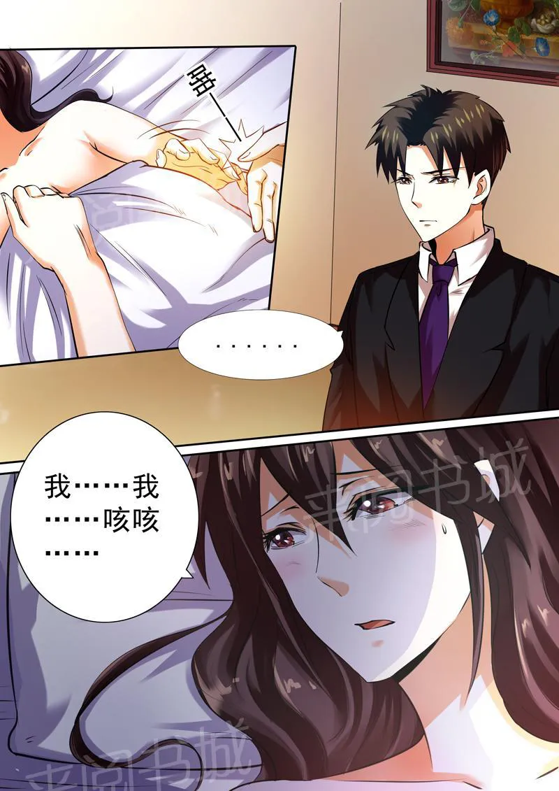 豪门小老婆漫画全集免费观看漫画,第13话3图