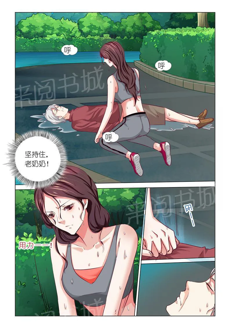 豪门小老婆漫画六漫画,第63话2图