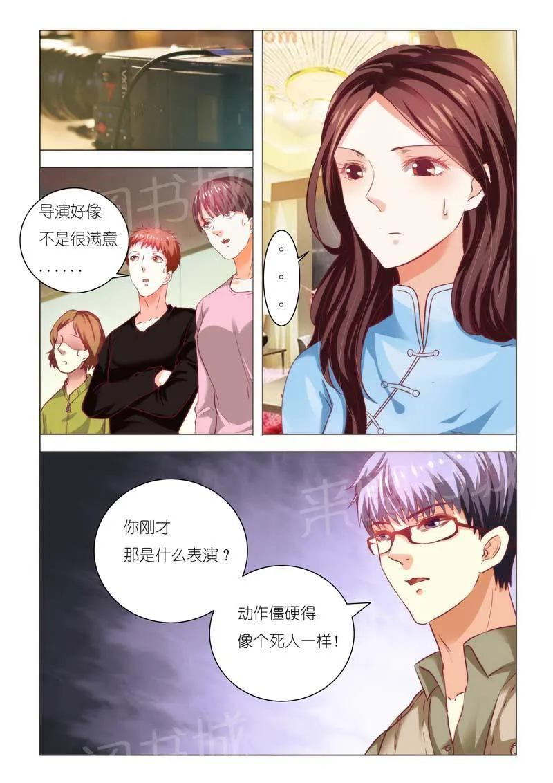 豪门小老婆漫画全集免费观看漫画,第86话10图