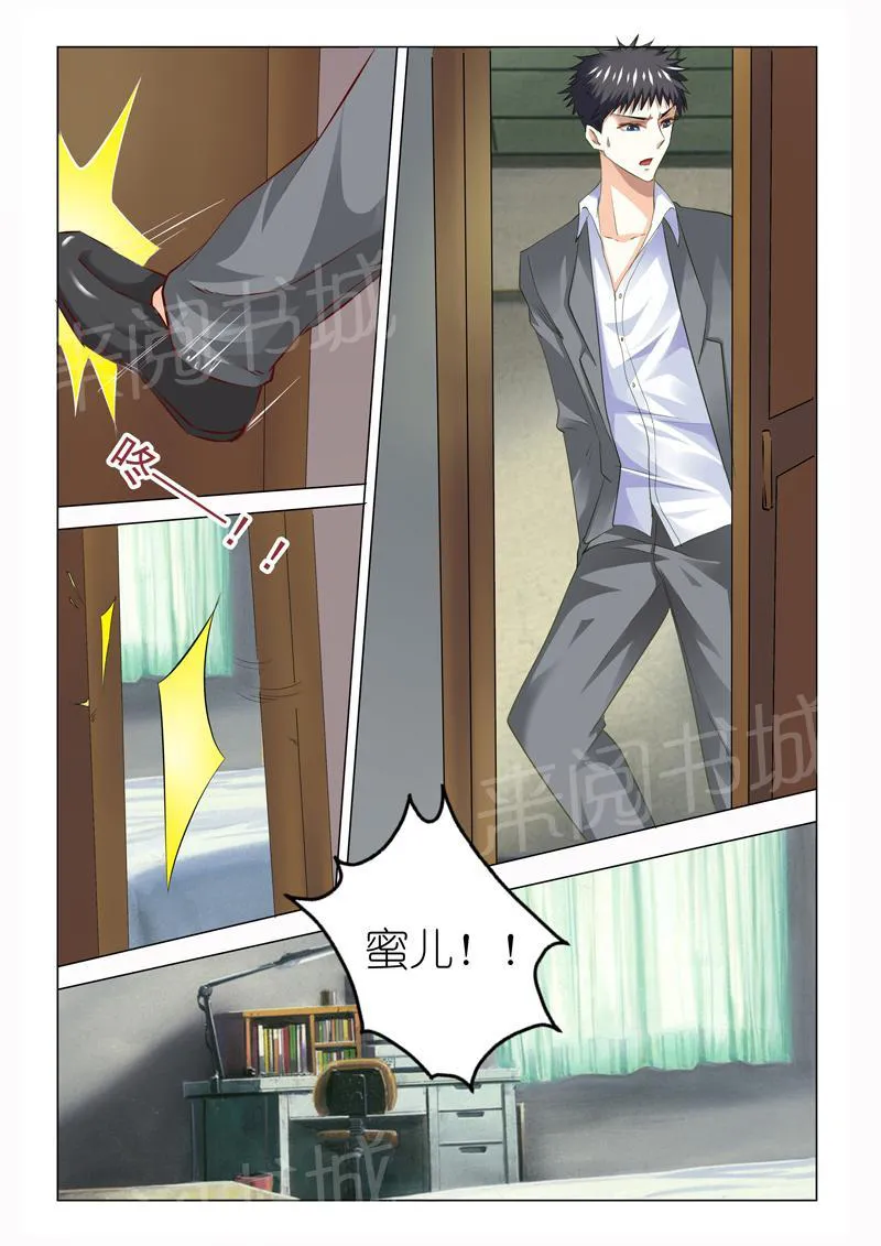 豪门小老婆漫画全集免费观看漫画,第48话8图