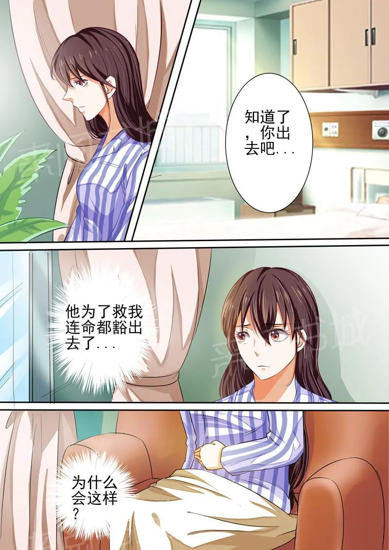 豪门小老婆漫画全集免费观看漫画,第26话9图