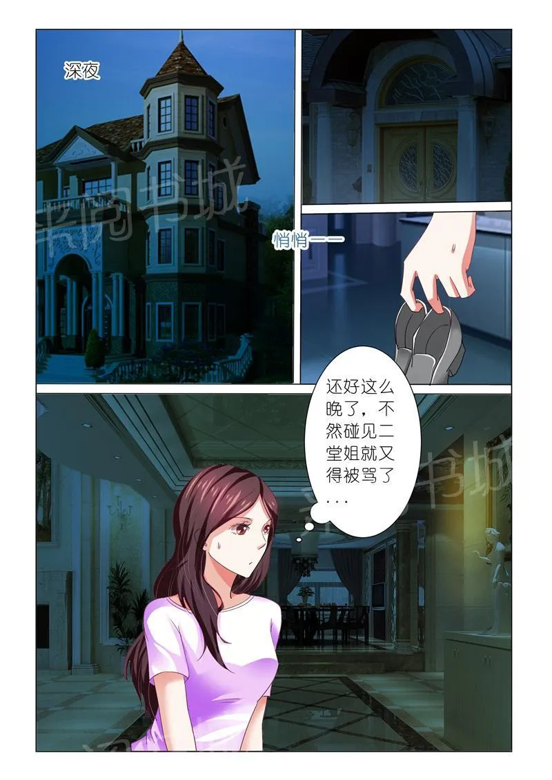 豪门小老婆漫画免费观看全集漫画,第73话2图