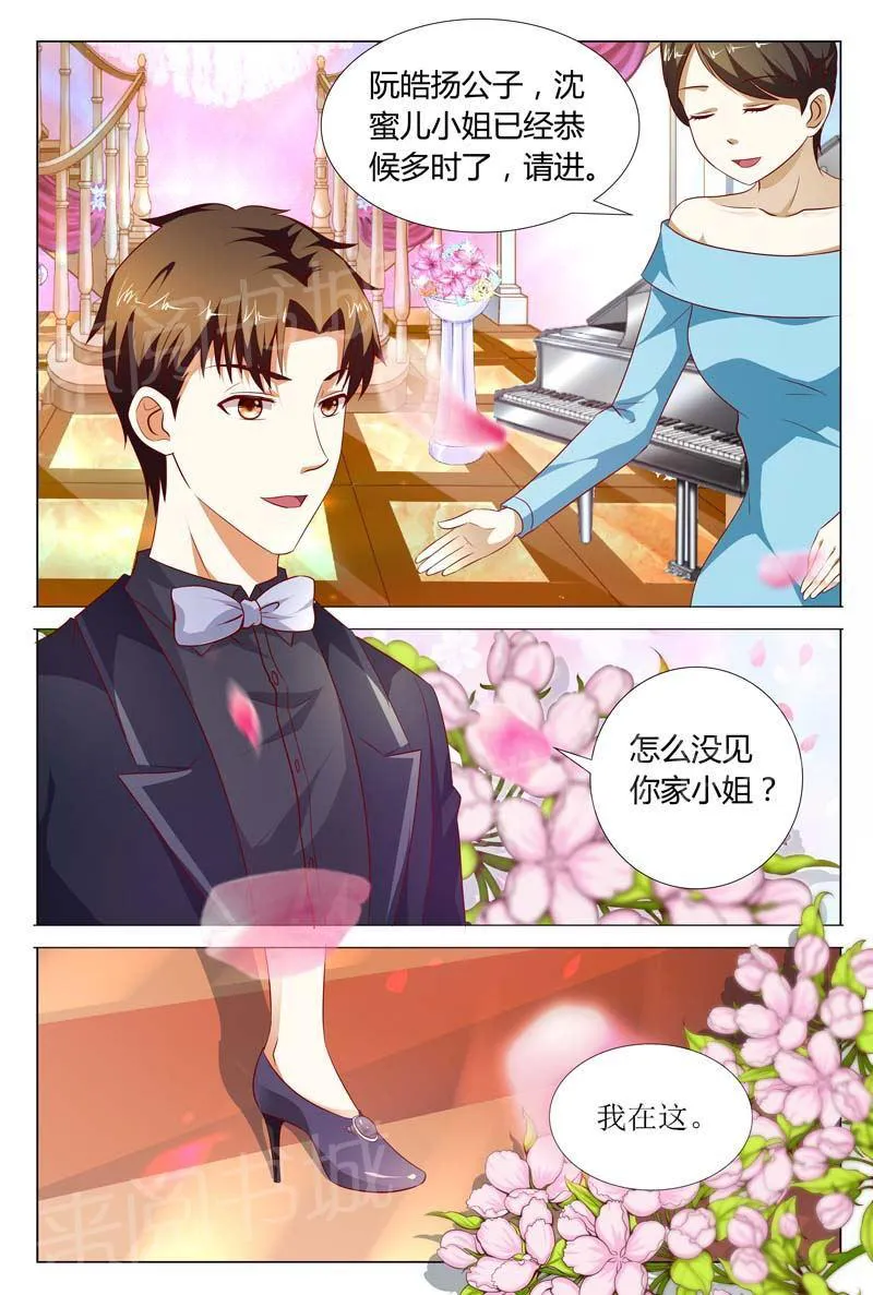 豪门小老婆漫画漫画,第121话2图