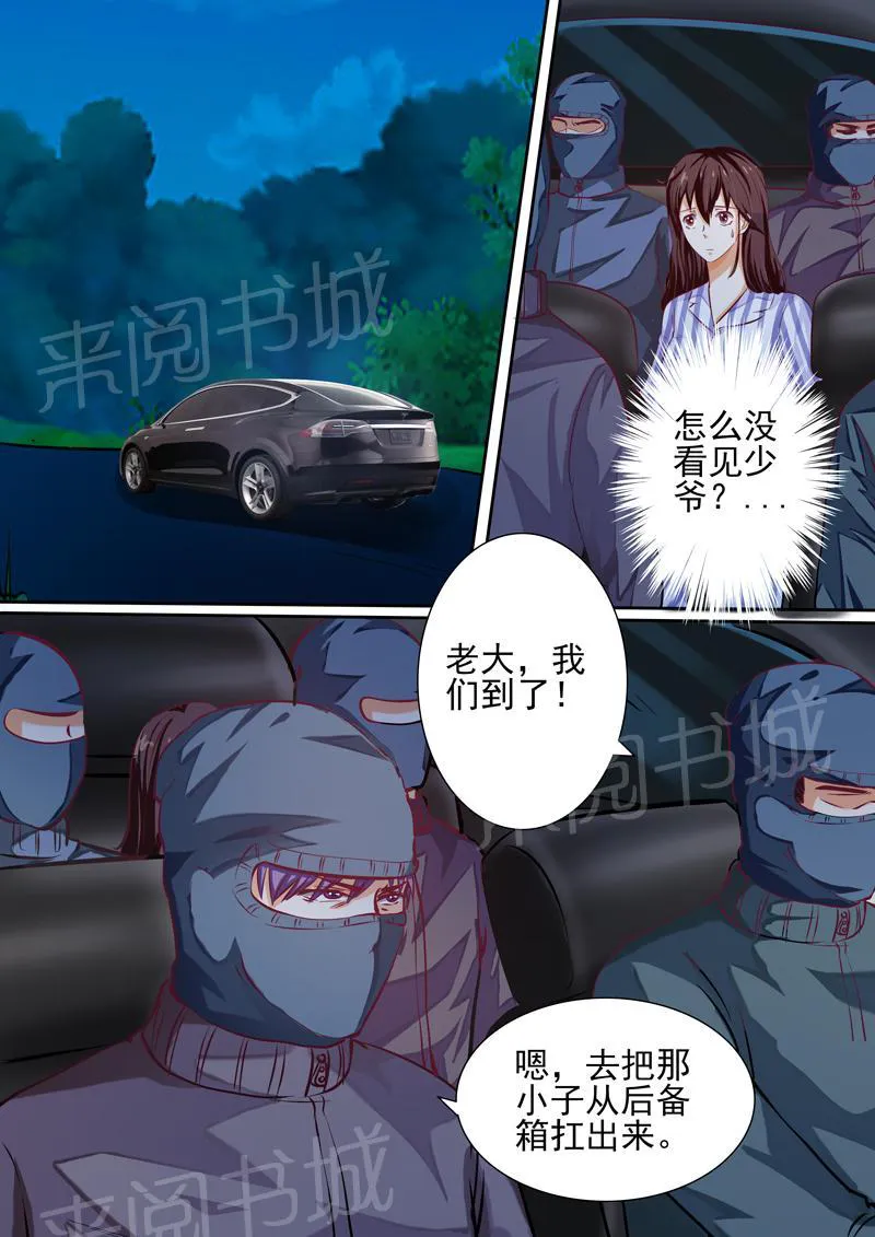 豪门小老婆漫画六漫画,第24话6图