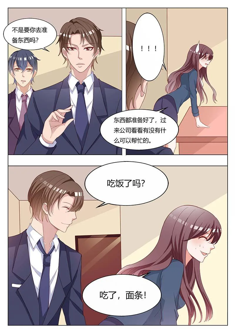 豪门小老婆漫画漫画,第176话8图