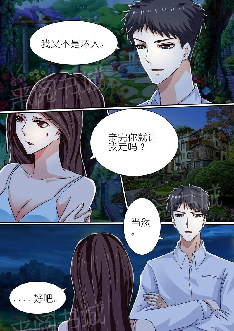 豪门小老婆漫画全集免费观看漫画,第39话9图