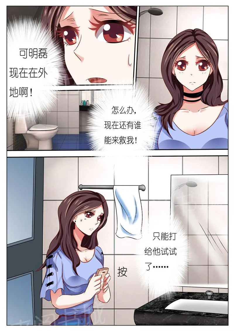 豪门小老婆漫画六漫画,第47话3图