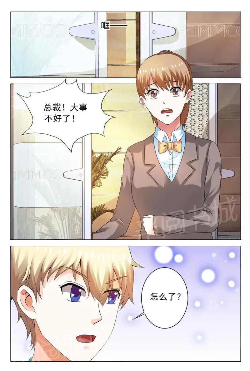 豪门小老婆漫画漫画,第109话7图