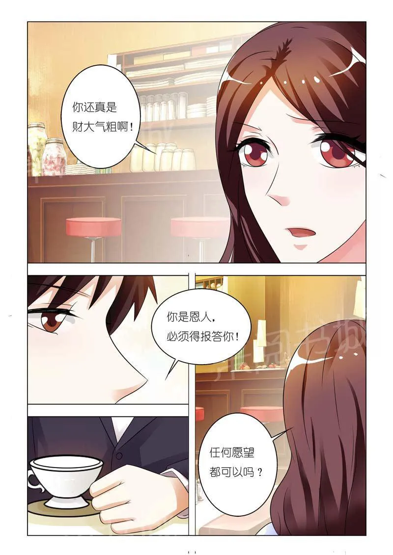 豪门小老婆漫画完整漫画,第90话4图