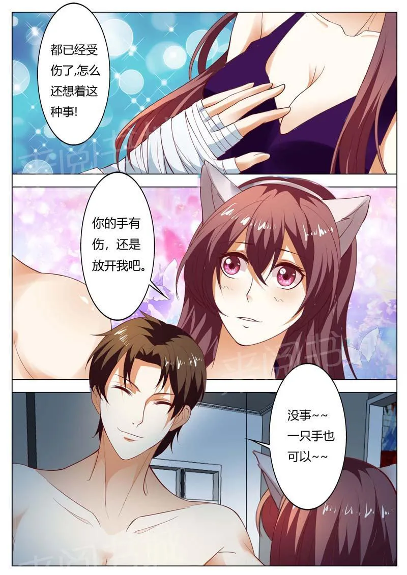 豪门小老婆漫画完整漫画,第147话8图