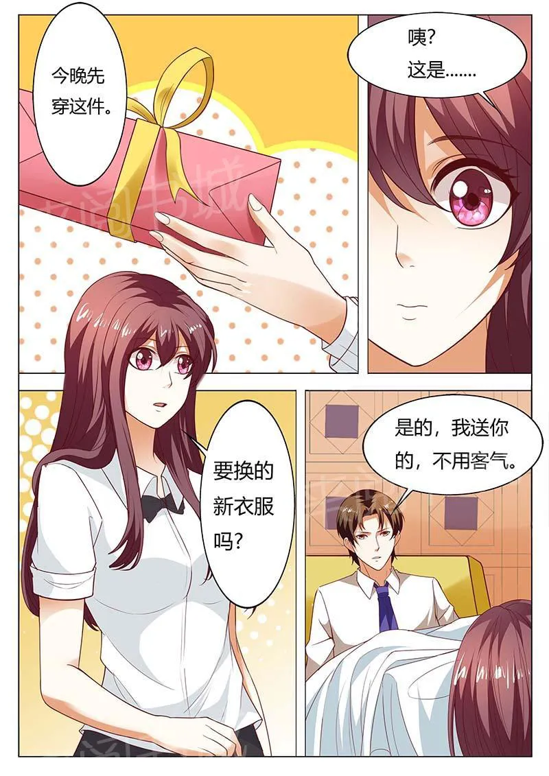 豪门小老婆漫画完整漫画,第147话2图