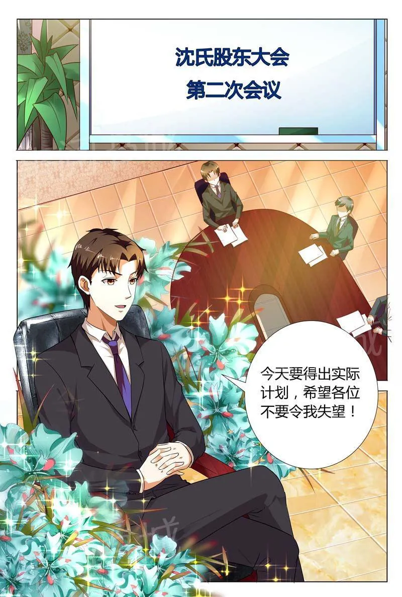 豪门小老婆漫画免费观看全集漫画,第118话2图