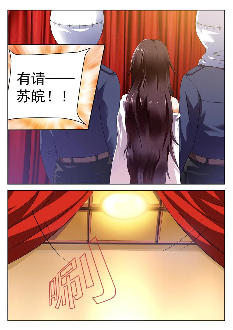 豪门小老婆漫画漫画,第2话5图