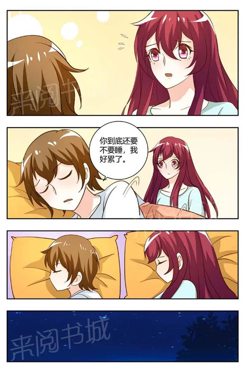 豪门小老婆漫画漫画,第170话6图